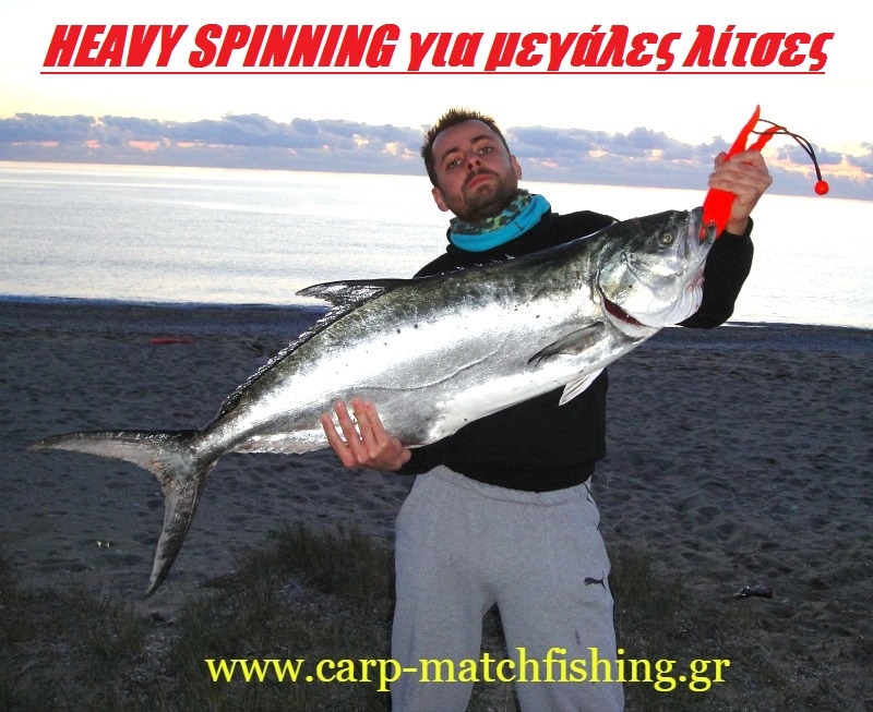 Ψαρεύοντας μεγάλες λίτσες με heavy spinning και κουταλάκια