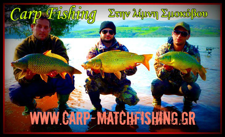 smokovo-carp-fishing.jpg.jpg