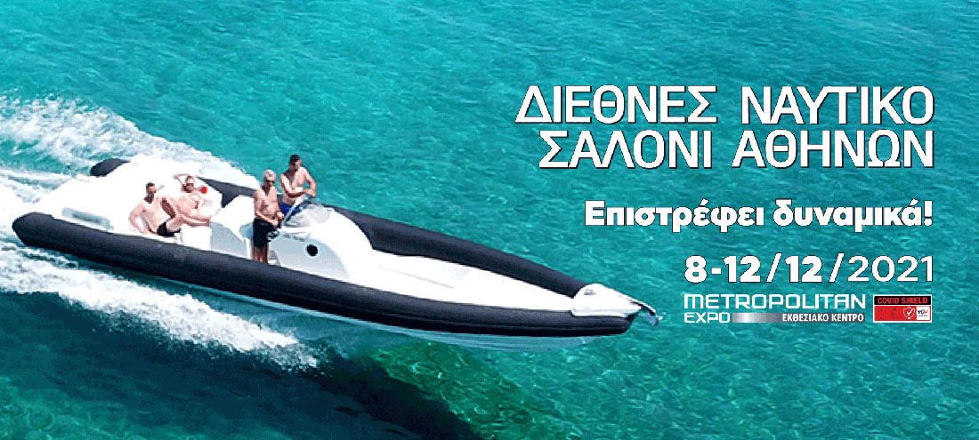 Δελτίο Τύπου - Διεθνές Ναυτικό Σαλόνι Αθηνών