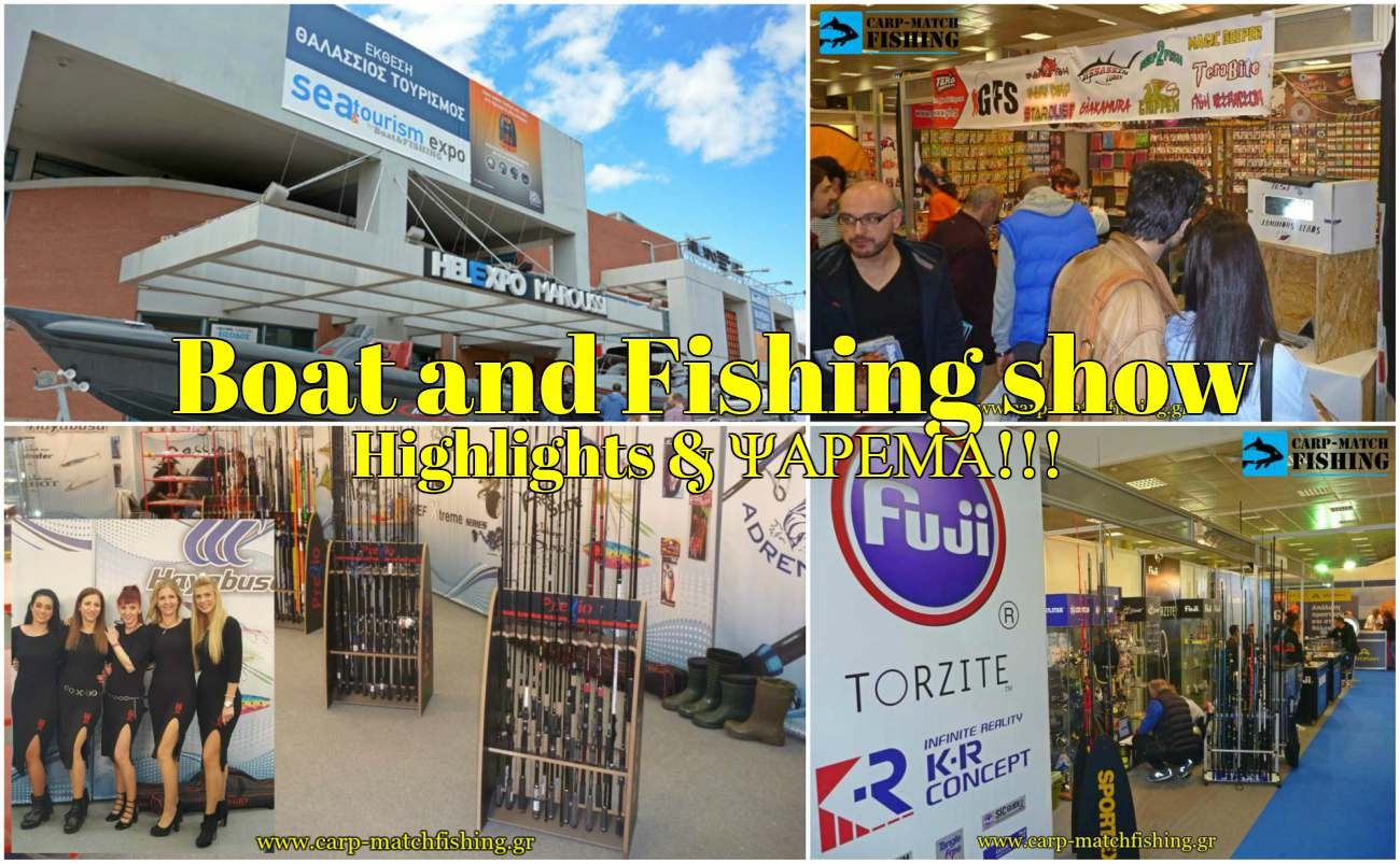 Έκθεση Boat and fishing in Greece 2017: Τα περίπτερα των συνεργατών μας από τον χώρο της αλιείας, και τα highlights της έκθεσης!