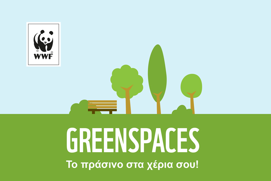 greenspaces-prl.jpg