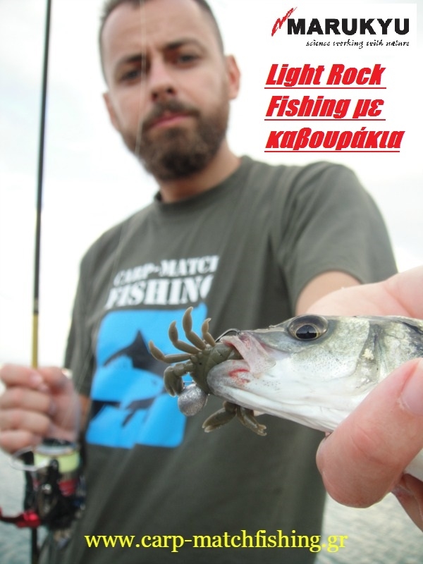 Light Rock Fishing : Ψαρεύοντας με τα καβουράκια Marukyu crabs