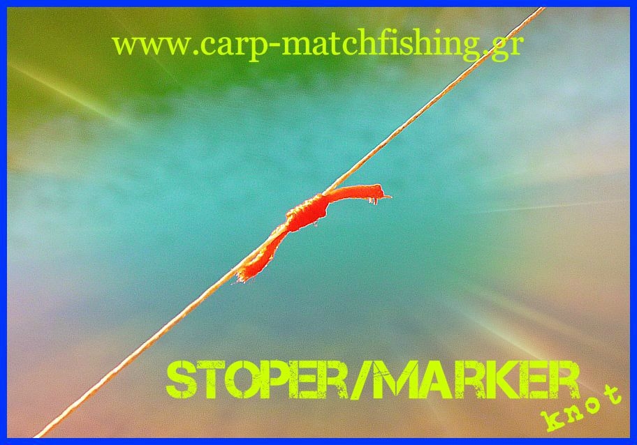 Ο κόμπος του στόπερ/κόμπος μαρκαρίσματος-stoper/marker knot