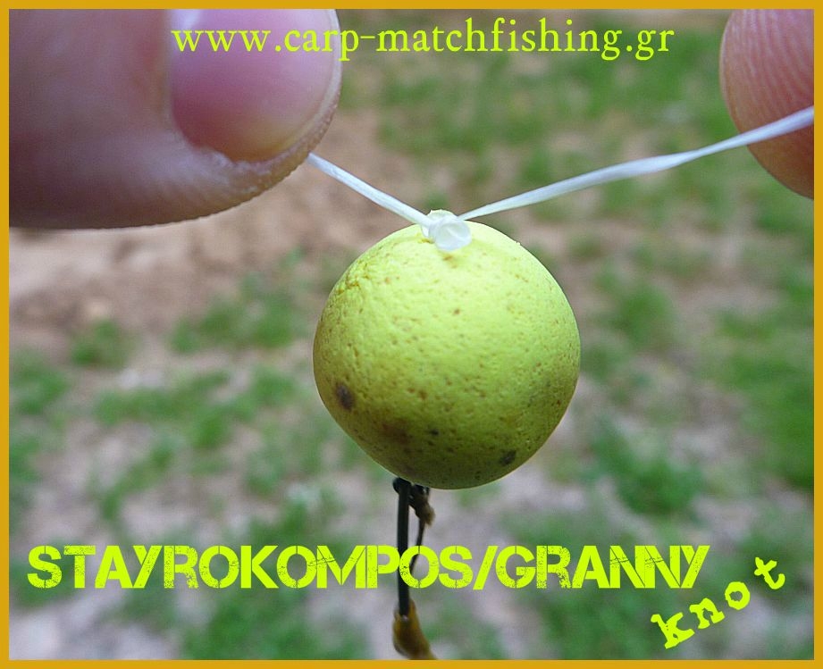 O απλός σταυρόκομπος/granny knot