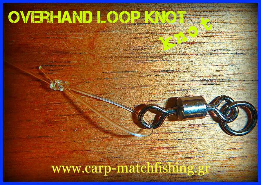 O κόμπος της θηλιάς/ overhand loop knot