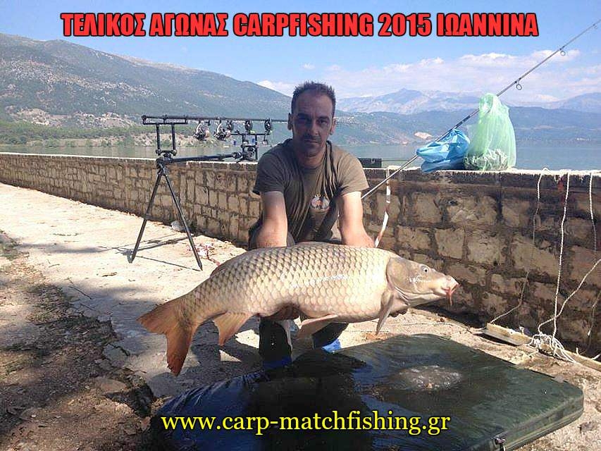 Ο εθνικός τελικός αγώνας πρωταθλήματος κυπρίνου στα Ιωάννινα, η βράβευση των νικητών και η νέα εθνική ομάδα 2015