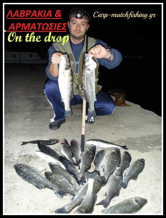 MATCH FISHING-Ψάρεμα λαβρακιών με αρματωσιές on the drop
