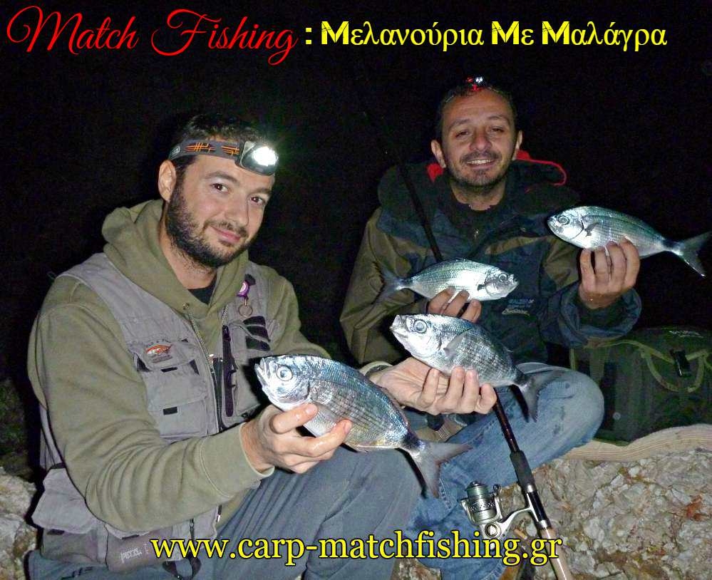 Match fishing:Το ψάρεμα των μελανουριών σε απότομα νερά με την χρήση μαλάγρας
